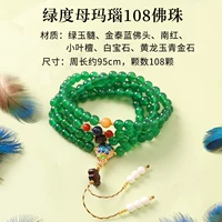 Зеленая мать Агат 108 Будда Жемчужина