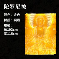 Дхарани стеганое одеяло