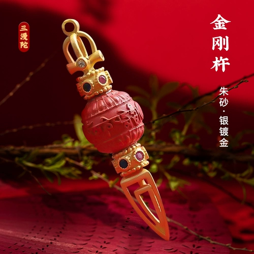 三漫陀 Тибетская ваджра подвесное серебряное золото, натуральное, шесть-символ-мантра-подвеска для мантра