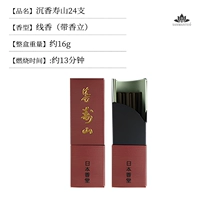 Агаровое дерево Шушан – около 24 палочек