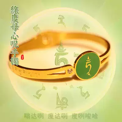 绿度母心咒吊坠组合耳钉饰品生日礼物挂件藏式耳饰种子字咒轮项链