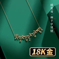 Ожерелье, золото 750 пробы