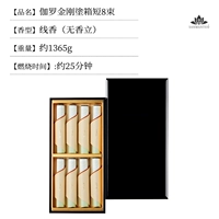 Короткая коробка с покрытием Jia Luo Vajra, 8 пачек