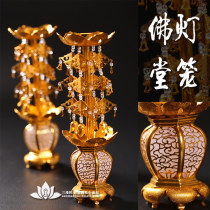 Tang Mei Buddha Hall enshrines decoration decoration small flower for Buddha lamp vertical lantern Japanese gilt lotus lamp