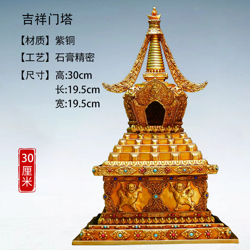 三漫陀八大佛塔舍利塔全銅30cm尼泊爾工藝鏨刻如來八塔菩提塔擺件