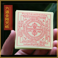 Около 500 колес ваджраяна