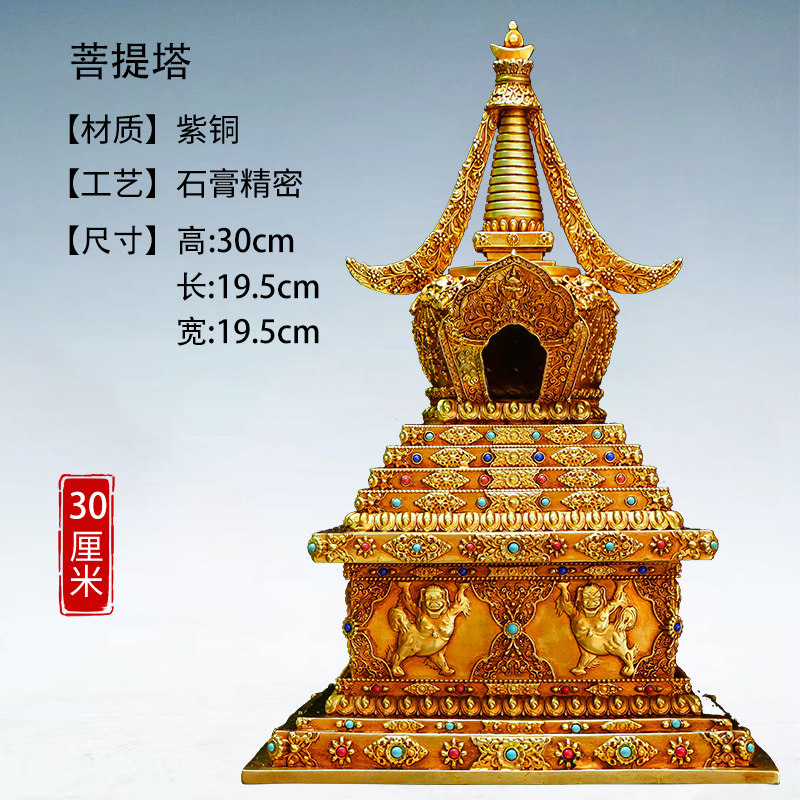 三漫陀八大佛塔舍利塔全銅30cm尼泊爾工藝鏨刻如來八塔菩提塔擺件