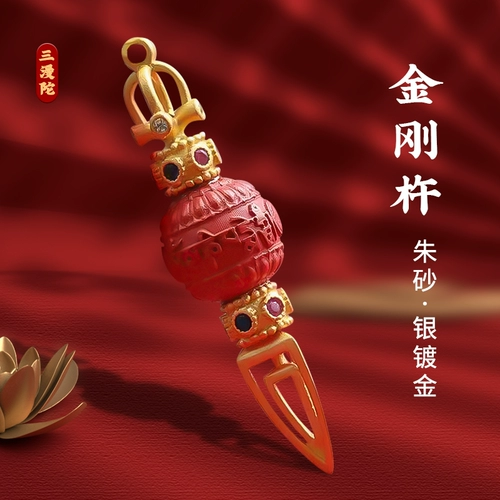 三漫陀 Тибетская ваджра подвесное серебряное золото, натуральное, шесть-символ-мантра-подвеска для мантра