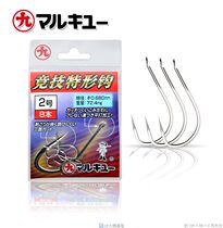 Marukuji competitive special carp special barbed fixed line slot fish hook Imported fishing hook Fishing hook Fishing fishing supplies