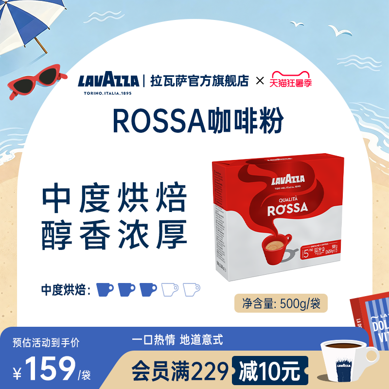 Lavazza Lavasa Rosa Coffee Bean Powder Imported from Italy 250G/1Kg Premium Blend for Milk Coffee