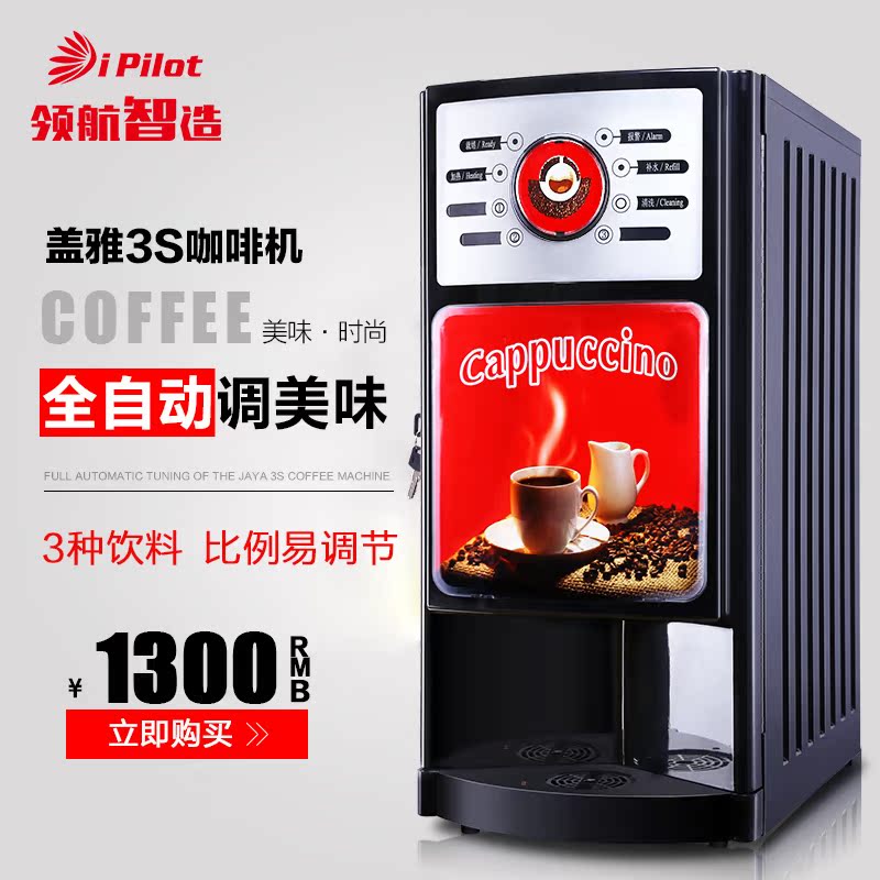 Pilot Coffee Machine Gaia 3S Instant Commercial Automatic External Water Milk Hot Pilot Coffee Machine Gaia 3S Instant Commercial Automatic External Water Milk Hot