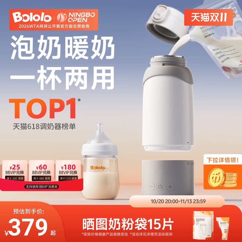 Boga Constant Temperature Kettle for Babies, Portable Milk Preparation Cup, Split-Type Insulated Cup with Electric Heating Boga Constant Temperature Kettle for Babies, Portable Milk Preparation Cup, Split-Type Insulated Cup with Electric Heating
