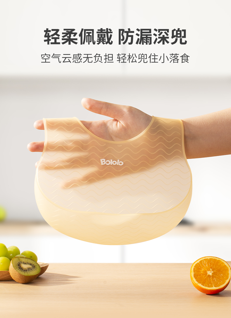 BOLOLO 波咯咯 超软硅胶婴儿围嘴围兜 双重优惠折后￥12.9包邮