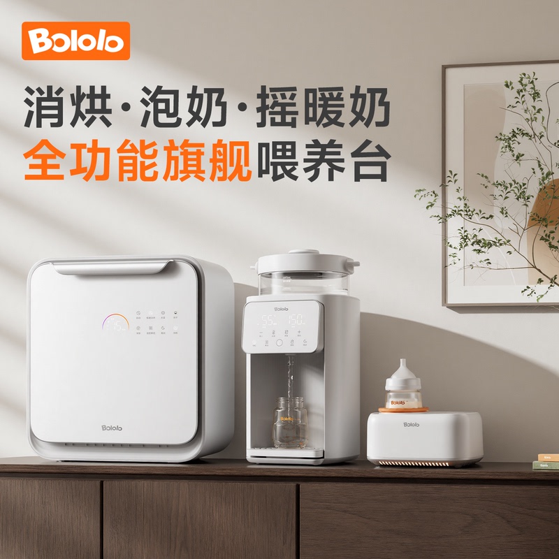 Bogege Three-In-One Feeding Station, Baby-Specific Bottle Sterilizer, Constant Temperature Water Kettle, Milk Maker, Milk Shaker Bogege Three-In-One Feeding Station, Baby-Specific Bottle Sterilizer, Constant Temperature Water Kettle, Milk Maker, Milk Shaker