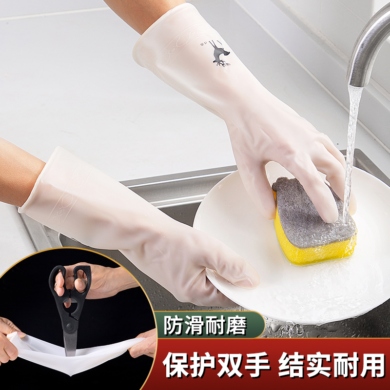 Wash dishwash gloves women Xiaxian rubber latex washing clothekitchen durable waterproof household cleaning