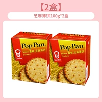 【2 коробки】Блинчики с кунжутом 100г*2 коробки