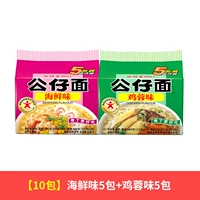 [10 упаковок] 5 пакетов аромата морепродуктов+5 пакетов курицы Rongwei