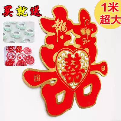 Ming charcoal wedding supplies wedding accessories wedding layout hotel oversized Big happy word 1 meter happy word 2