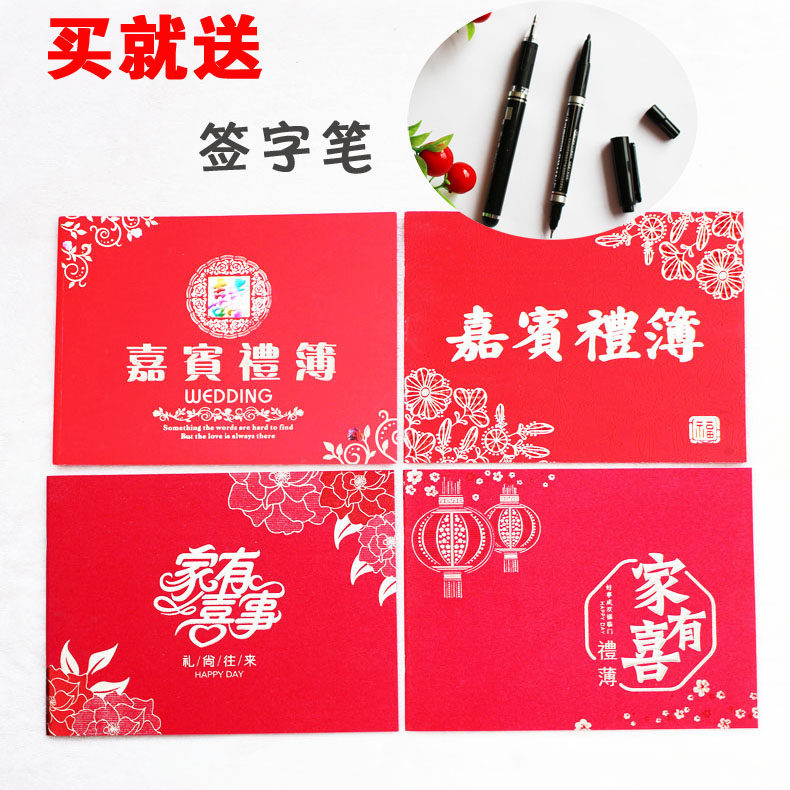Wedding supplies Wedding gift book Guest gift book Gift book Gift book Gift book Signature book Hard noodles