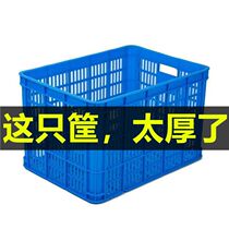 Plastic basket turnover basket Express rectangular thickened fruit large vegetable wholesale goods frame Factory storage storage