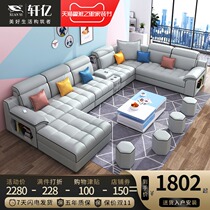 Modern light luxury disposable technology fabric sofa large and small apartment U-shaped corner combination living room home simple Nordic