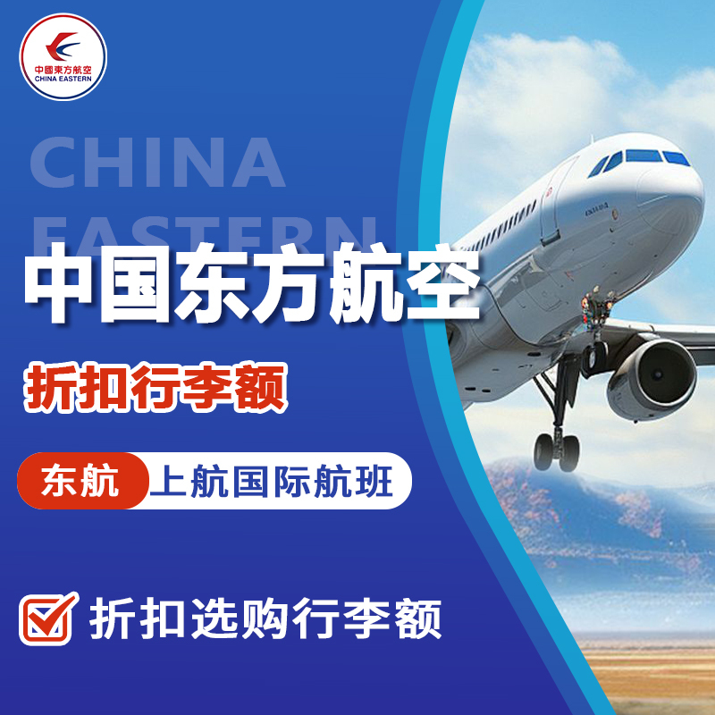 China Eastern Airlines Baggage Allowance, Shanghai Airlines Baggage Allowance, China Eastern Airlines Additional Baggage, China Eastern Airlines Checked Baggage
