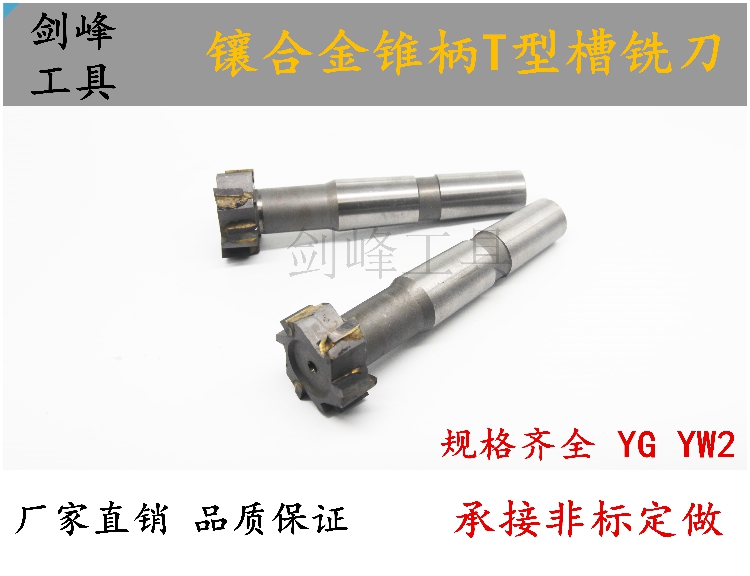 Inlaid carbide tungsten steel cone shank T type groove milling cutter 12 14 14 18 18 20 22 26 28 32 32 36-54