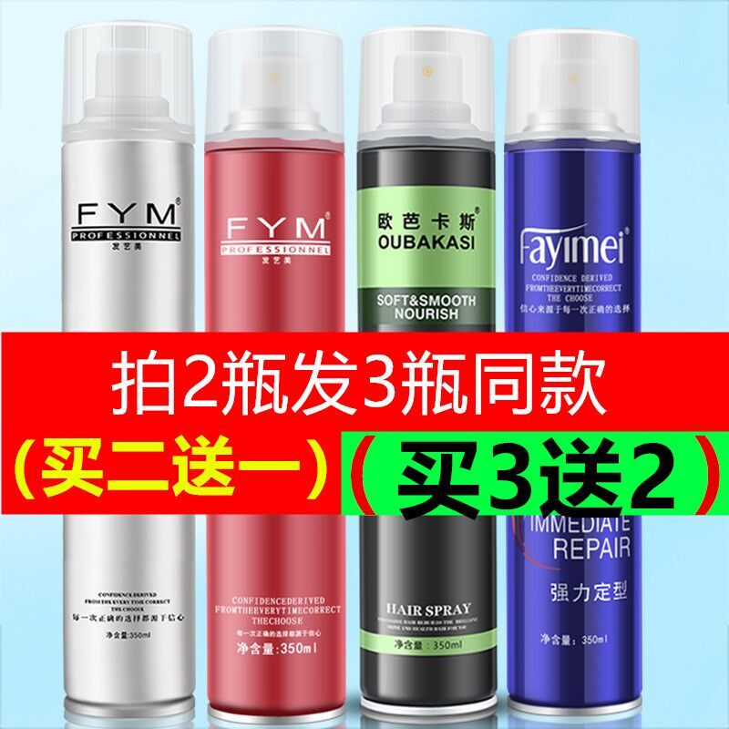 OBO European spinach fragrance dry glue new Oba Kas hair spray hair art Meiqiang stereotype spray male hairdressing shop