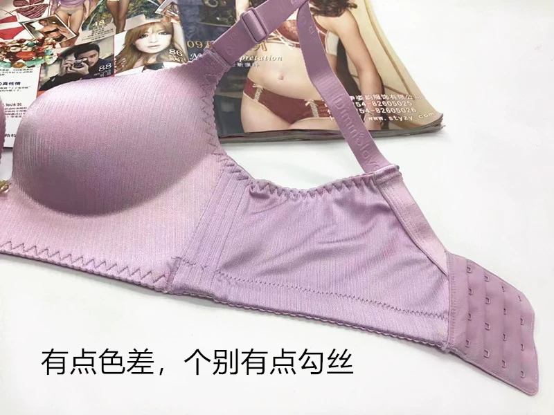 2018 mới chải một mảnh liền mạch bra bra bra bra tập hợp ngực nhỏ thoải mái điều chỉnh áo ngực