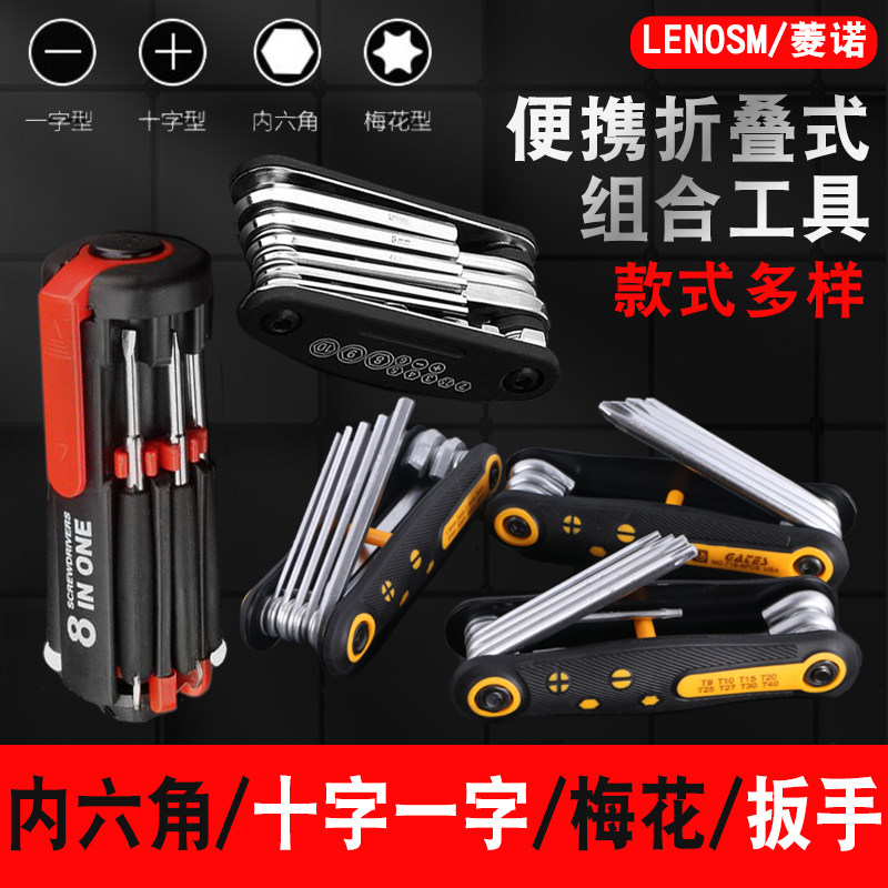 Portable foldable hexagon wrench Set Plum Hexagon Hexagon Cross slotted screwdriver Plum Hexagon Hexagon