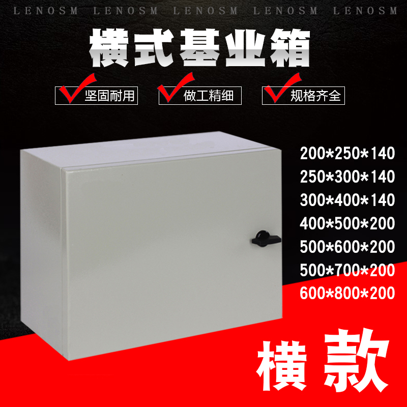 Horizontal box open-mounted indoor JXF foundation box Electronic control box Open-mounted electric box Control box Electric box Horizontal type horizontal section