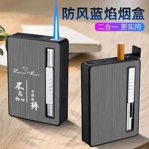 网红烟盒打火机一体自动弹烟便携式防风烟套盒子男士定制礼物高档