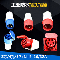 Industrial plug and socket connector 3 core 4 hole 5 core 16A 32A waterproof and concealed three-phase electric aviation plug