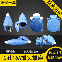 European 2-core 16A industrial plug socket 220V waterproof aviation connector two-pole generator two-hole pair connector