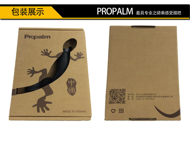 Poignées de vélo PROPALM - Ref 2335812 Image 16