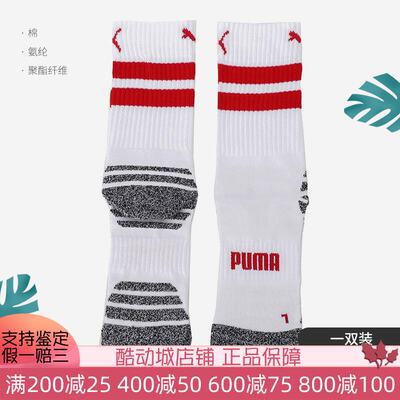 PUMA Winter new Breathable and skin-friendly mid-calf sports training socks for men and women, pair set 935442-01