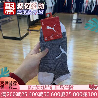 PUMA 2024 Spring New Men's and Women's Socks: Durable, sporty, casual, breathable and comfortable boat Socks 907536-03