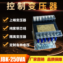 Shanghai Shangfeng BK-250VA machine tool control transformer 250W 380 220V can be customized for a variety of voltages