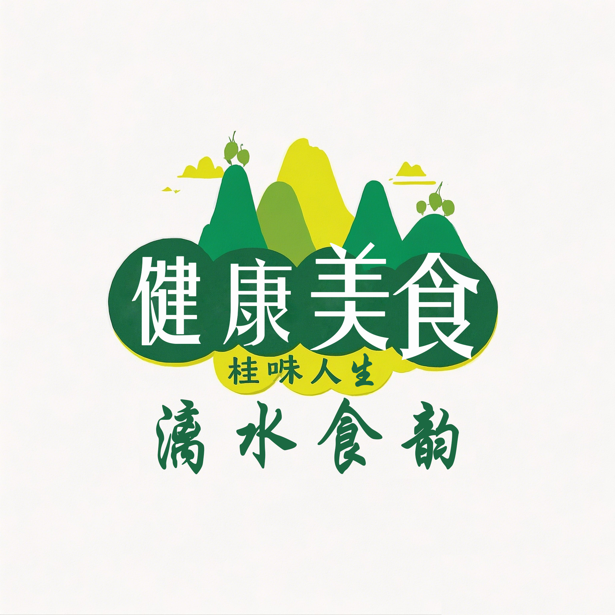 漓水食韵健康美食企业店