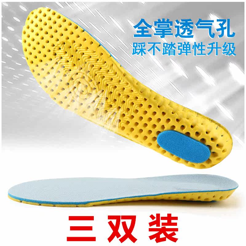 Long wearing not tired foot Foot God Instrumental Insole Sports Insoles for men and women Shock Absorbing and Deodorant Deodorant Breathable Thickened Basket