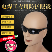 Welding goggles Welder glasses argon arc welding gas welding copper welding mirror welding glasses arc welding glasses
