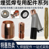 Submerged arc welding accessories buried arc welding wire wheel buried arc welding connecting rods M14 * 1 5 buried arc welding nozzle three-way protective sleeves