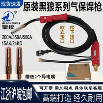 Black Wolf carbon dioxide gas protection welding gun European 15AK 24KD gun Panasonic 200A 350A 500A welding gun