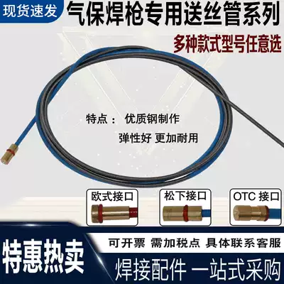 Gas-guaranteed welding gun wire feeding tube OTC Panasonic 200A350A500A wire feeding tube European 15AK24KD Spring