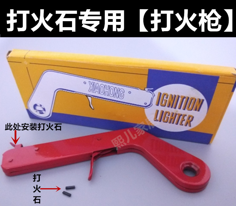 Welding Accessories Fight Fire Gun Gas Foci Welding Mowing firestone Ignition Gun Welding Machine calcium carbide fighting fire gun