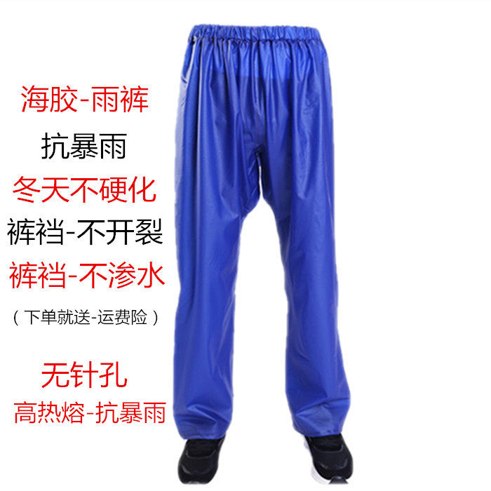 Rain pants men and women waterproof wear-resistant riding pants beef tendon sea glue agricultural single fishing pants fishing explosion-proof construction site car wash rain pants