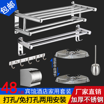 Thickened towel rack stainless steel bath towel rack bathroom shelf Wall-mounted bathroom toilet bathroom hardware pendant set