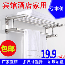 Stainless steel bath towel rack Towel rack thickened toilet toilet rack Hotel bath towel rack storage rack bathroom double rod