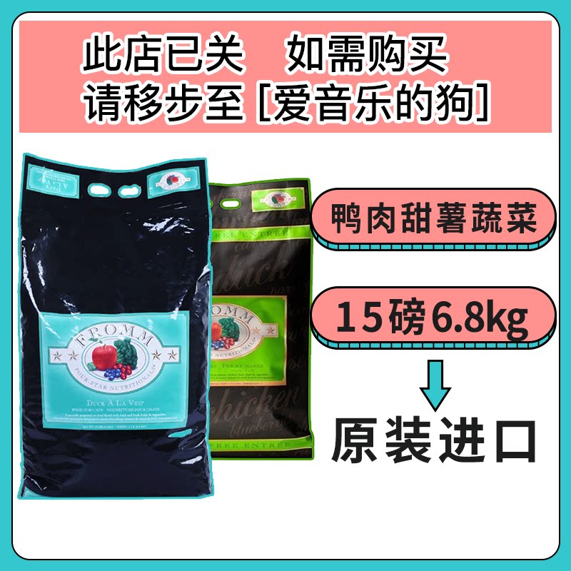 Temporary Special Price Formocat Food Import Spot Green Foro Fromm Duck Meat Sweet Potato Vegetables 15 Lbs 6 8kg Young Cat-Taobao