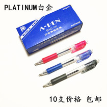 PLATINUM Classic BAQ-100 Ballpoint Pen Press type 0 7mm Student Office Ballpoint Pen